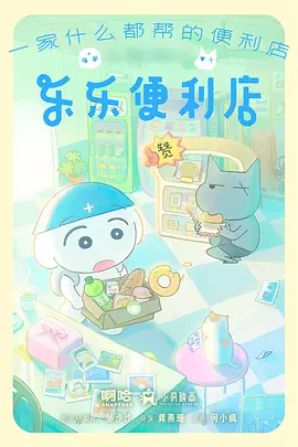 动画配乐观察配图